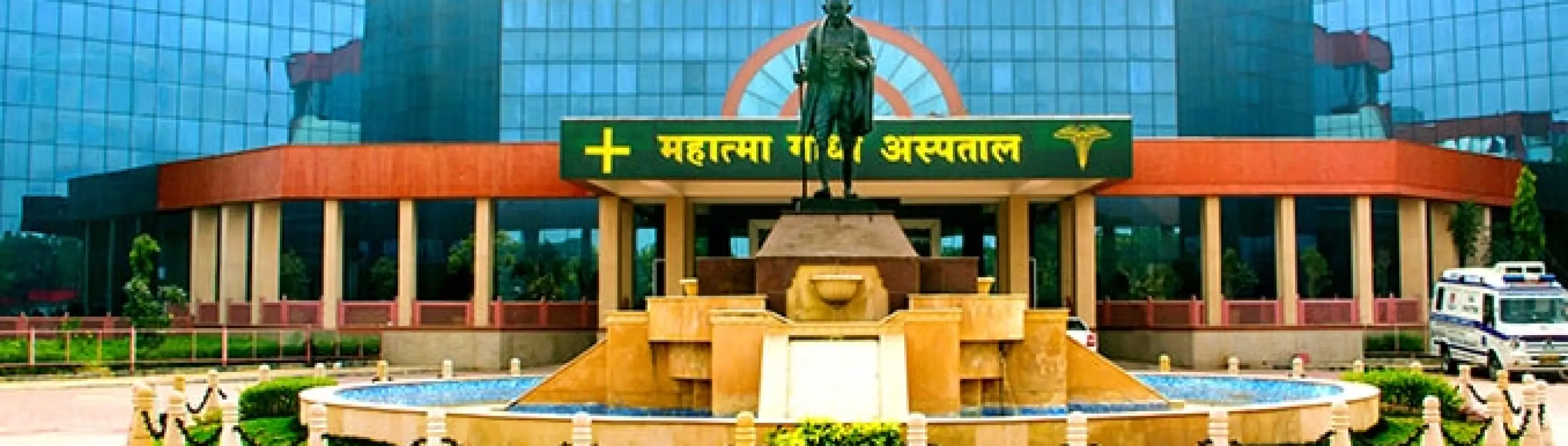 Mahatma Gandhi University of Medical Sciences & Technology